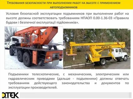 Подъемник требования