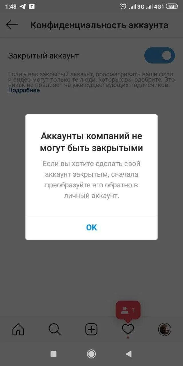 Как в инстаграмме закрыть аккаунт. Закрыть аккаунт в Инстаграм. Как закрыть аккаунт в инстограмме. Zakret akaunt. Закрыть профиль в инстаграме.