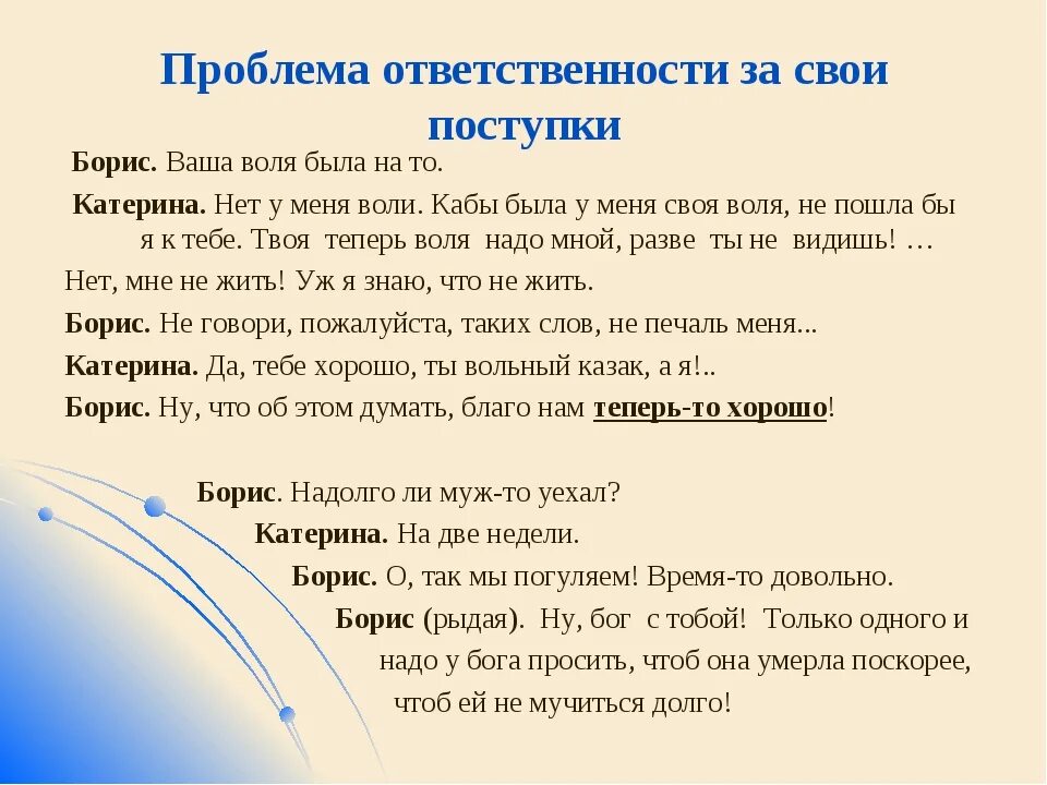 Проблема ответственности. Сочинение проблема ответственности за свои поступки. Ответственность за свои поступки это. Проблема ответственности человека. Пример ситуации ответственности