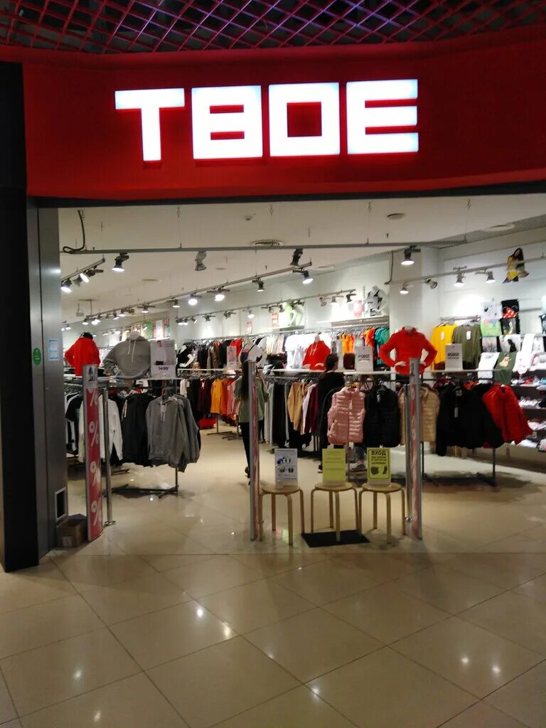 Tvoe, clothing store, Russia, Moscow, Dmitrovskoye Highway, 163А - Yandex Maps