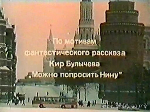 Фото книги Булычева можно попросить Нину. Рассказ можно попросить Нину.