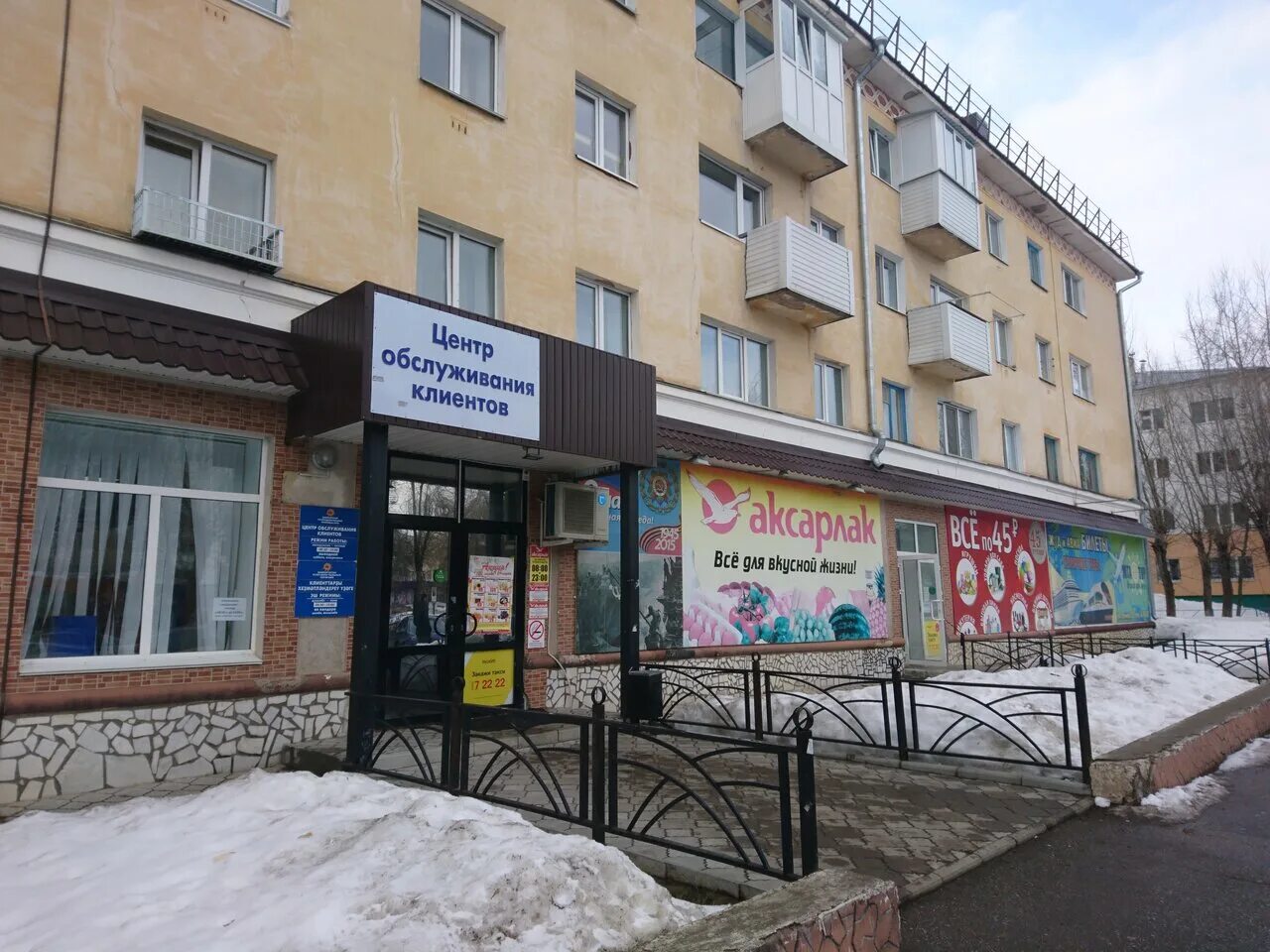 башртс нефтекамск. башртс нефтекамск адрес. башртс нефтекамск адрес. ленина 18 нефтекамск башртс. дорожная 15 нефтекамск.