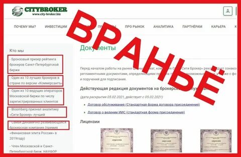 Лидофон отзывы сотрудников удаленная работа