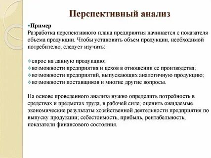 Анализы примеры для студентов