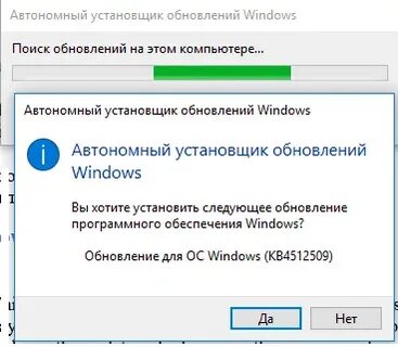 Автономные обновления