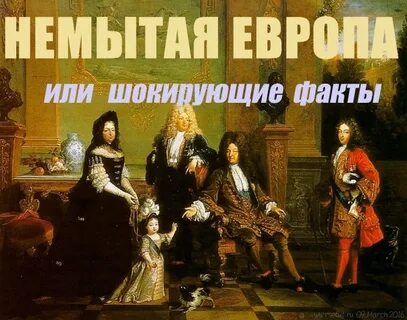 Шокирующие факты