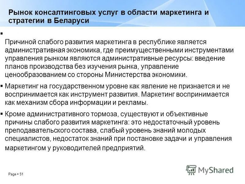 управление рынком услуг. менеджмент картинки. управление рынком услуг. система управления продажами. разработка концепции инновационного продукта.