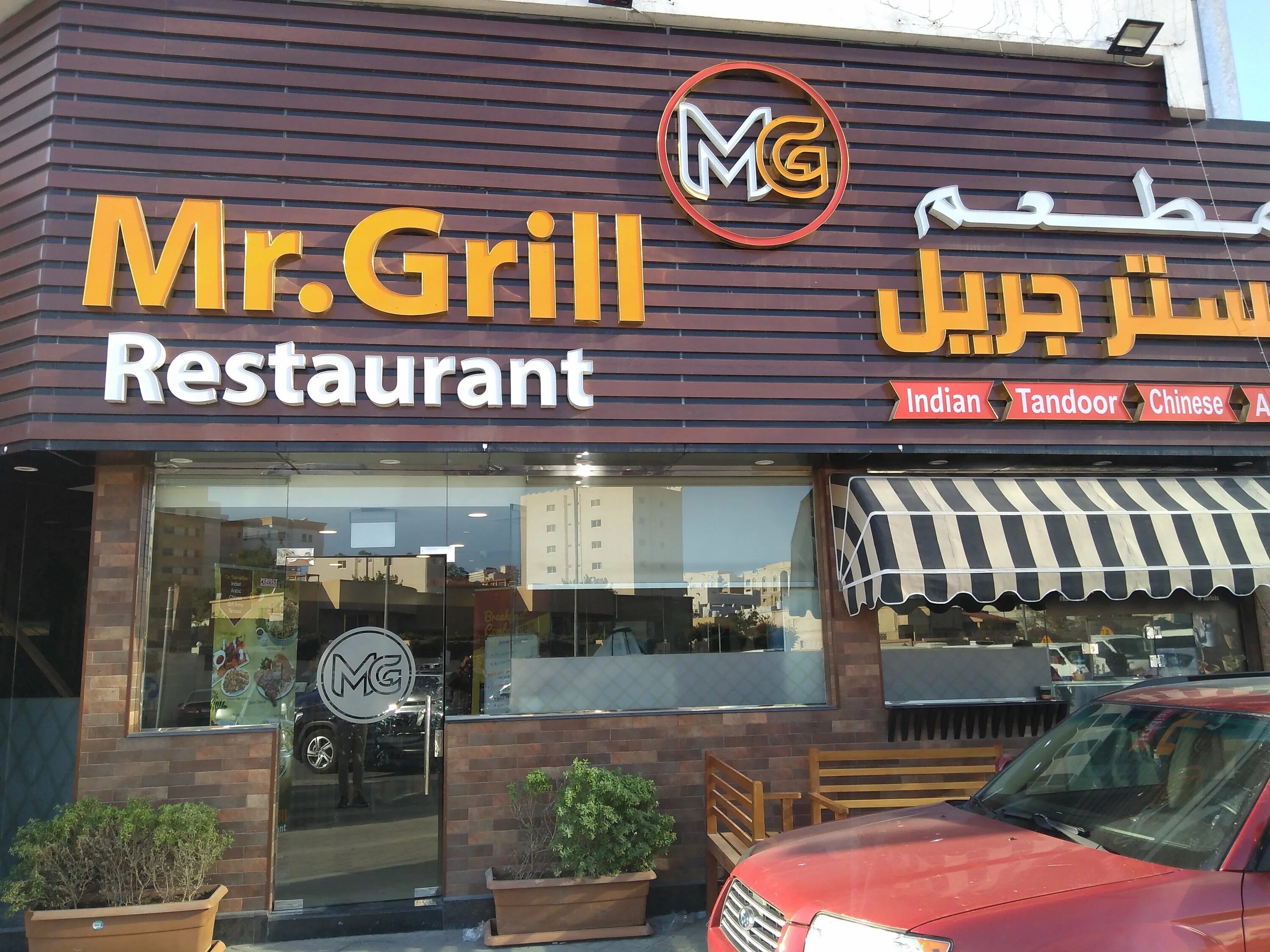 Mr grill. Мистер гриль. Mr Grill Саки. Mr Grill дюссельдорфские.