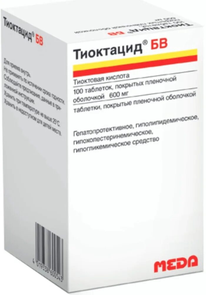 тиоктацид мв600. тиоктацид отзывы. тиоктацид бв 600 мг 100 таблеток. тиоктацид 600. тиоктацид (бв таб п/о 600мг n30 вн ) роттафарм лтд-ирландия.