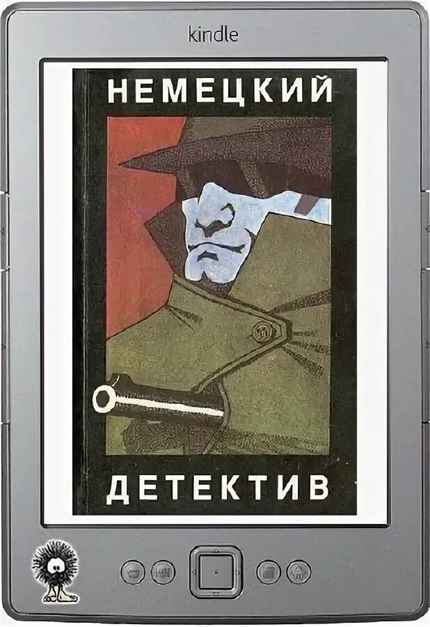 Хороший немецкий детективный. Хороший немецкий детективный. Фарес фарес мистериум. Ханс ланда. Хороший немецкий детективный.