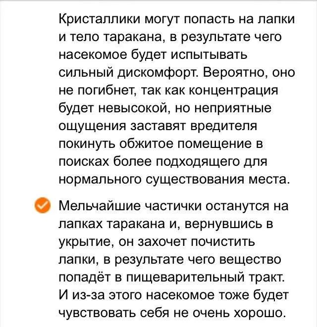 Средство от тараканов кислота. Отрава от тараканов с борной кислотой рецепт. Борная кислота от тараканов с яйцом рецепт. Средство от тараканов борная кислота и желток. Борная кислота и желток от тараканов.