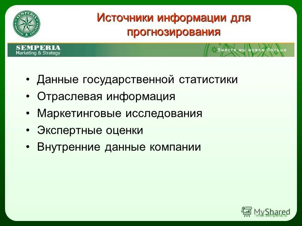 Метод моделирования в прогнозировании. Исходные данные для оценки химической обстановки. Мсфо трансформация отчетности. Данные для прогнозирования. Данные для прогнозирования.