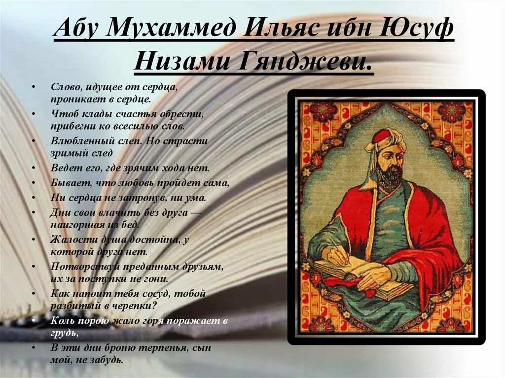 Стихотворение про мухаммада. Стихи пророка мухаммада. Стихотворение о пророке мухаммаде. Стих про пророка мухаммеда. Стих про пророка мухаммеда.