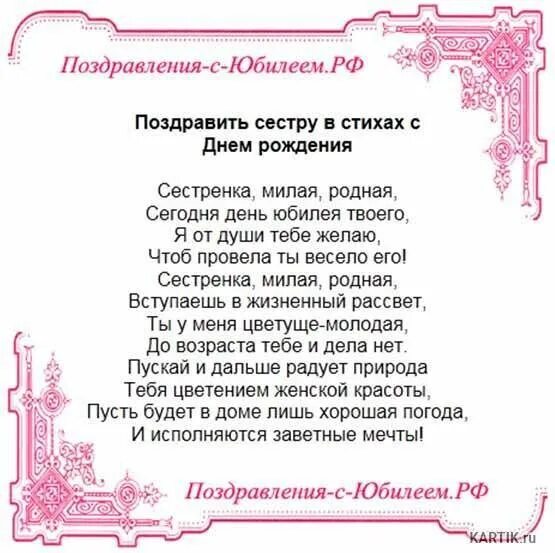 Поздравления с юбилеем 50 дочери от мамы. Стихотворение на юбилей подруге. Поздравления с днём рождения маме. Поздравление с юбилеем подруге в стихах. Маме 50 лет поздравления.