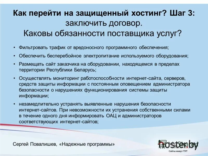 Надежные программы. Надежность программного обеспечения. Надежные программы. Ооо надежные программы. Программная единица.