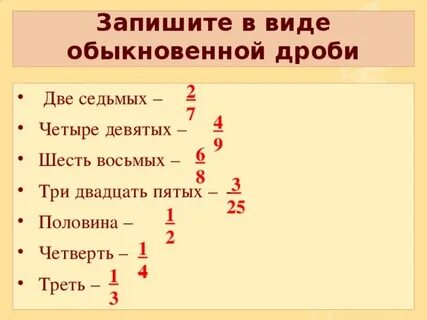 Четверть 8 это сколько