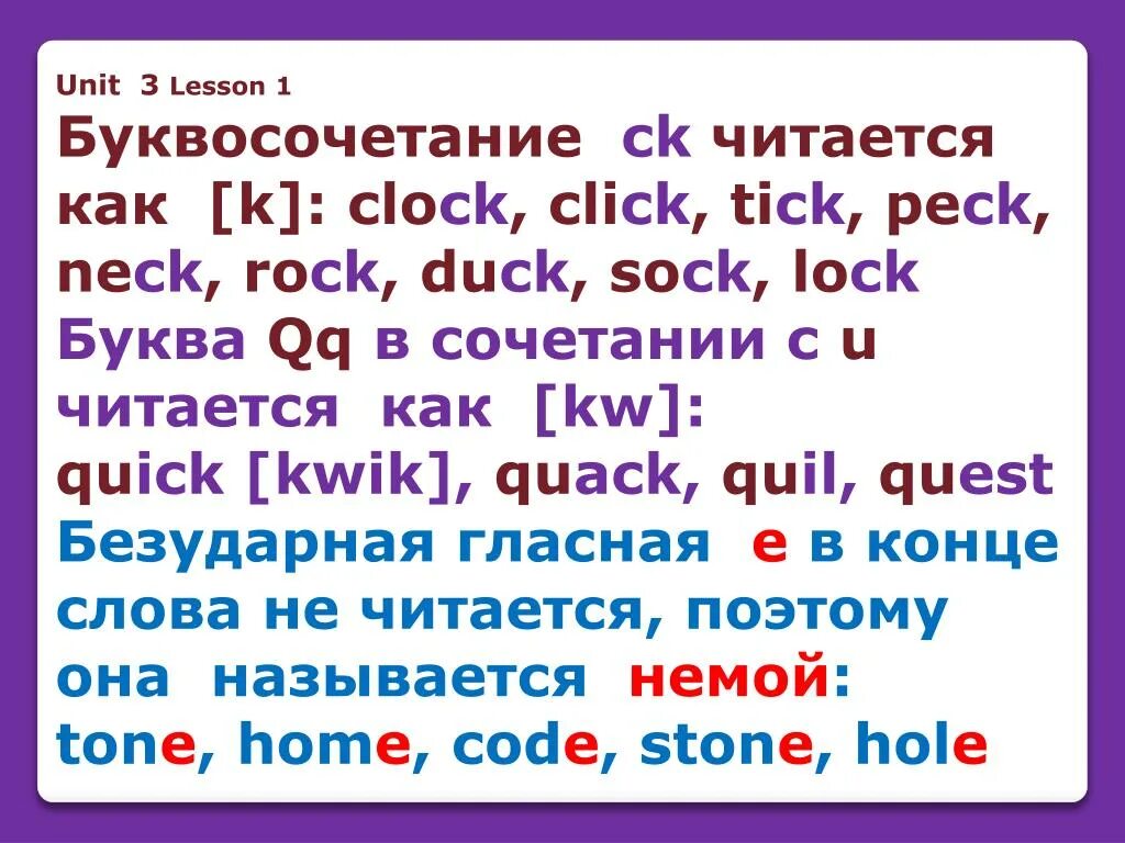 Несмотря на английском. Когда английская a читается как а. Когда с читается как s в английском. Когда в английском у читется как и. Как читается на английском.