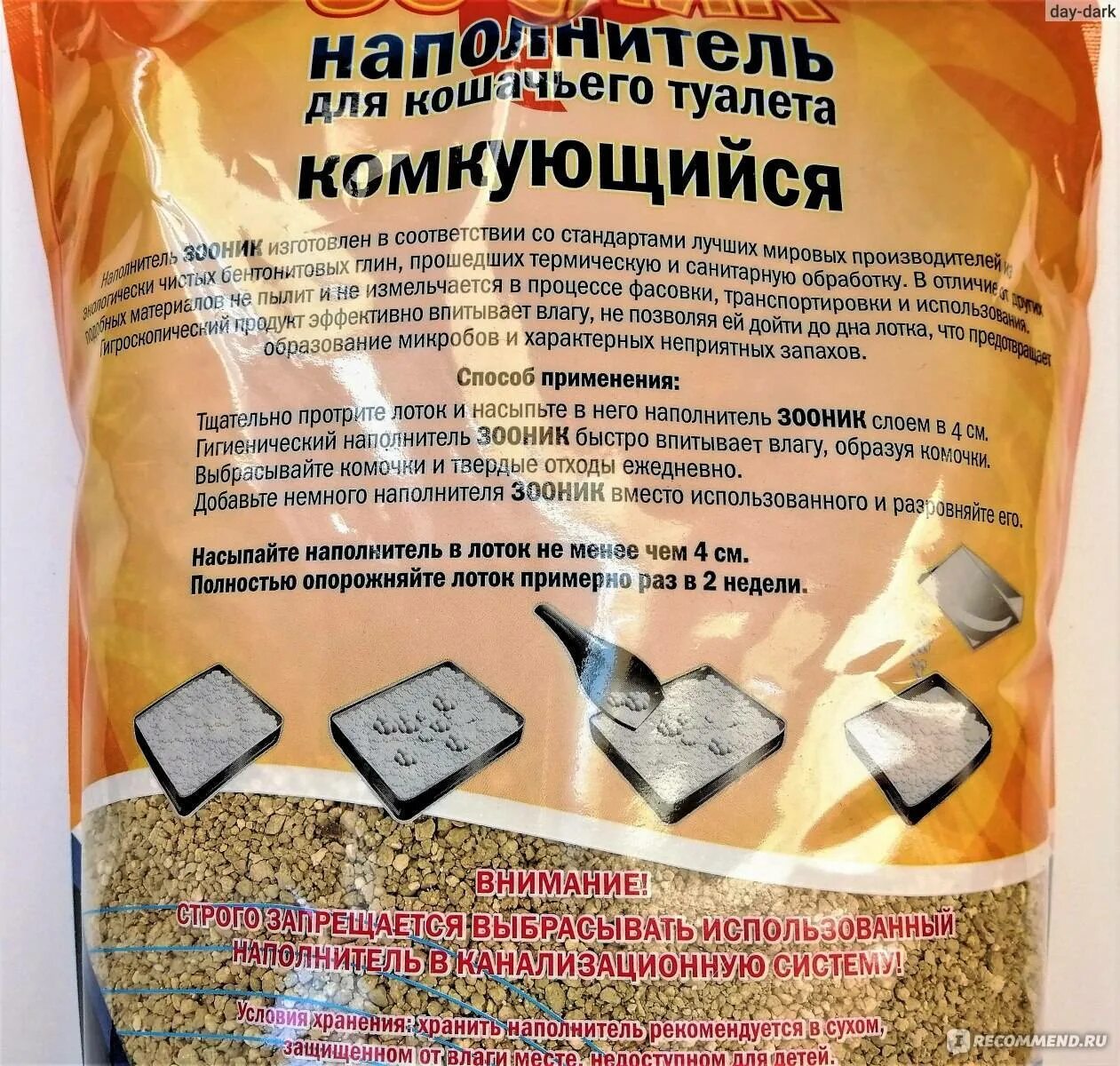 Кошачий наполнитель древесный как пользоваться. Наполнитель для кошачьего туалета мурмуркин. наполнитель для кошачьего туалета состав. лучшие комкующиеся наполнители для кошачьего туалета. наполнитель для кошачьего туалета вулканический.