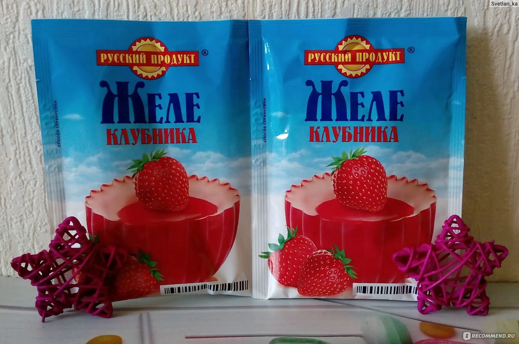 Jelly на русском. Желе русский продукт. Желе в упаковке. Желе клубничное русский продукт. Желе с клубникой.