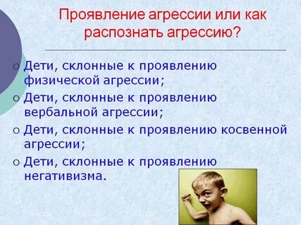 Как не быть агрессивной