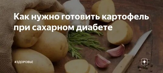 Картофель семенной Французский трюфель - купить с доставкой по почте.