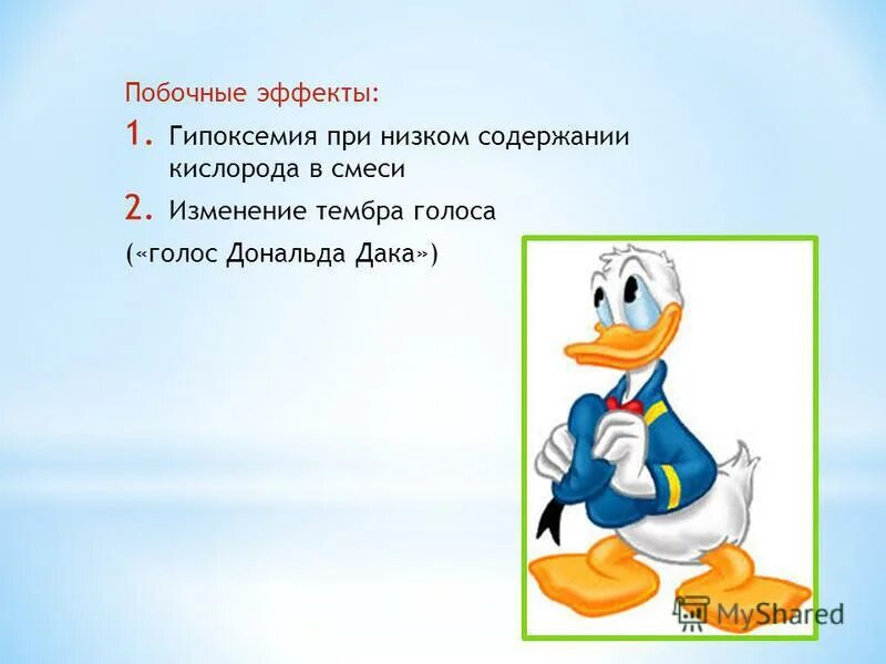 как научиться голосу дональда дака. как говорить голосом дональда дака. как научиться разговаривать как дональд дак. дональд грисон. описание героев мультиков на английском.