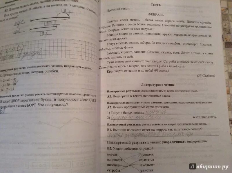 Ответы на комплексные итоговые работы 2. Болотова комплексные итоговые работы 2 класс. Комплексные работы 2 класс Болотова ответы. Болотова комплексные итоговые работы. Комплексные итоговые работы 3 класс. ФГОС Болотов.