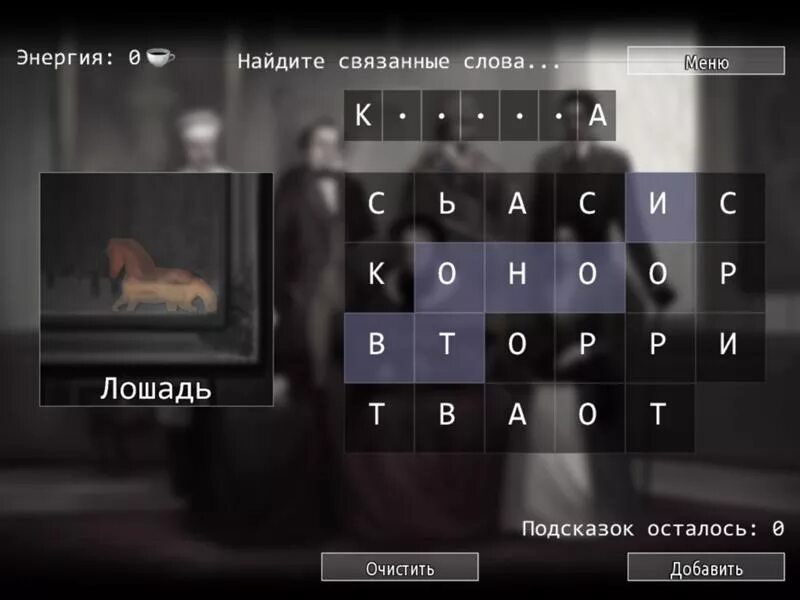 Слова связанные с волосами. Слова связанные с волосами