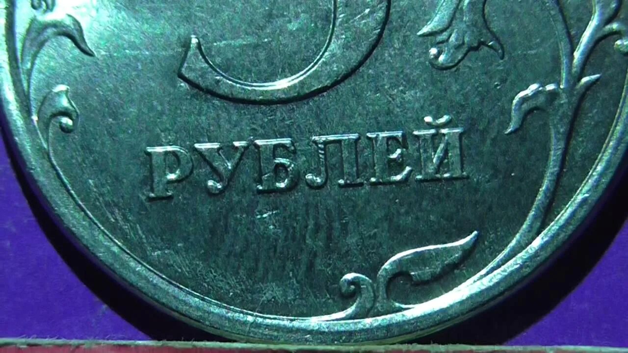Ценность 5 рубль. Редкие 5 рублей. Пять рублей. Редкие рубли фото. Пятирублевая монета 2016 года.
