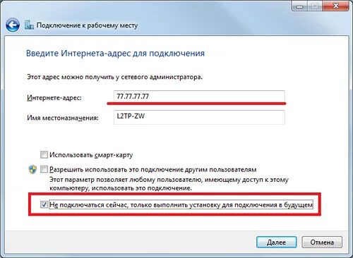 L2tp ipsec не подключается. L2tp ipsec не подключается