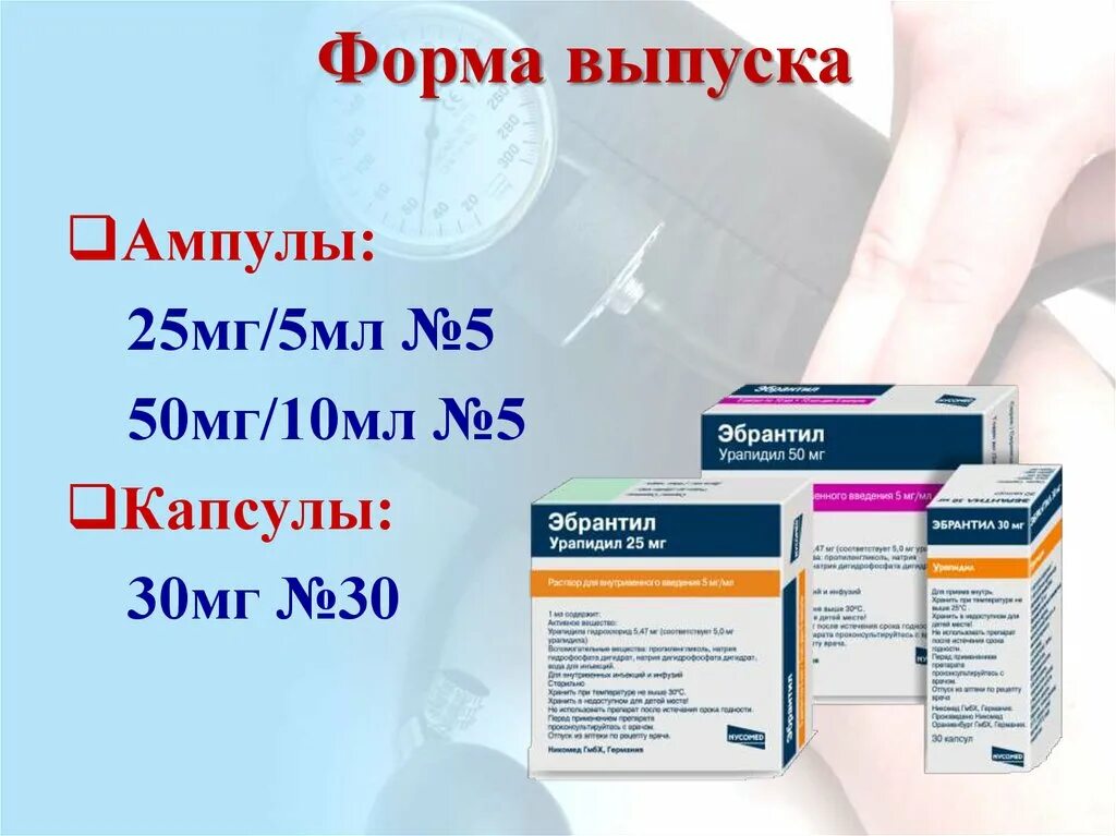 5 Мл это сколько мг. Миллиграммы в миллилитры. Мг в мл перевести. Сколько мг в мл. Сколько в мл миллиграмм