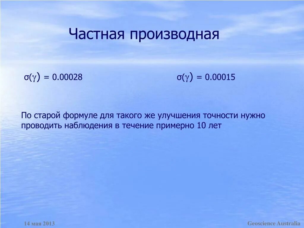 Старая формулировка
