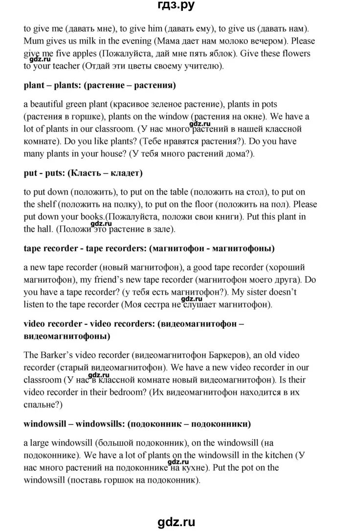 Английский язык 9 класс афанасьева стр 53. Гдз английский 6 класс Афанасьева. Готовые домашние задания по английскому языку 6 класс Афанасьева. Решебник по английскому языку 6 класс Афанасьева Михеева. Английский 6 класс стр 119.