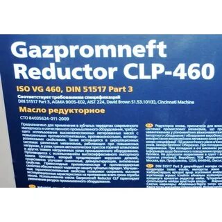 gazpromneft reductor f synth 460