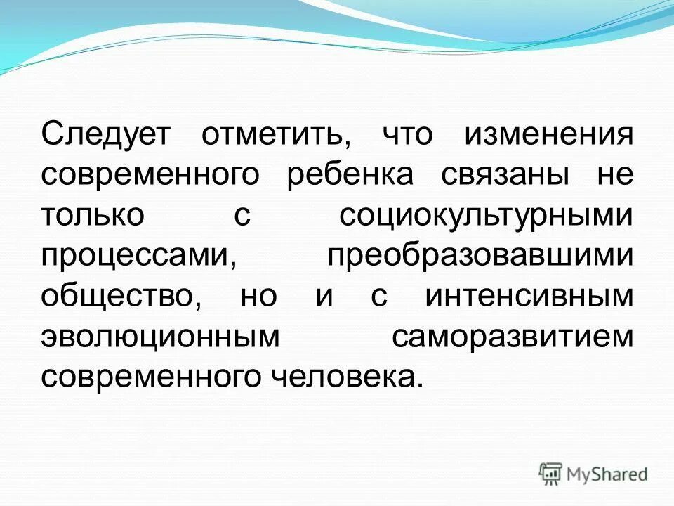 Изменения в современном российском обществе