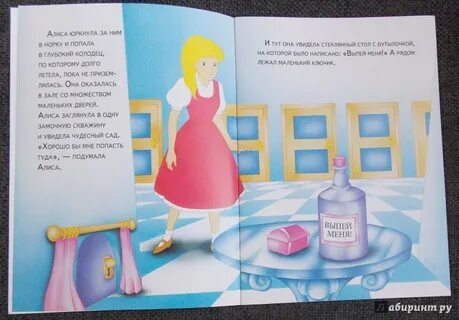 Алиса писать ей