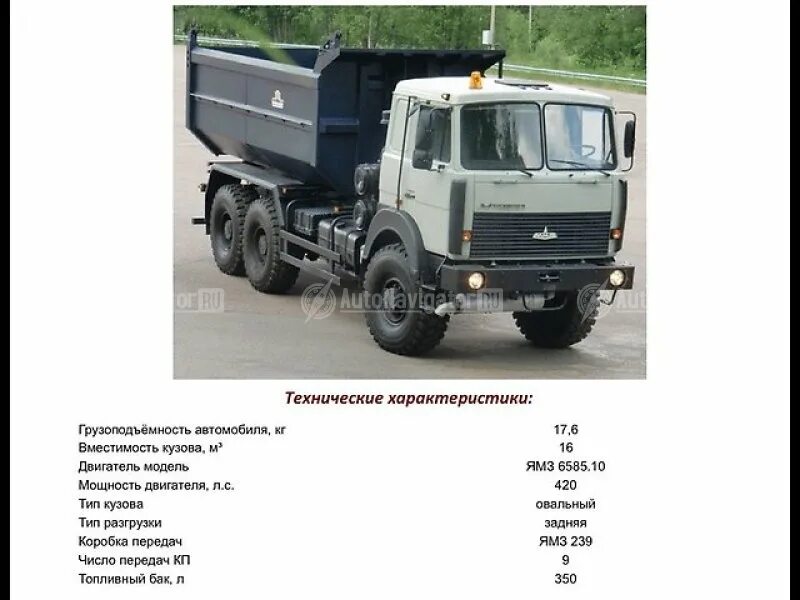 маз 5440 характеристики технические тягач. мотор маз 7511. маз 5440 характеристики технические тягач. двигатель маз 238. мощность двигателя маз.