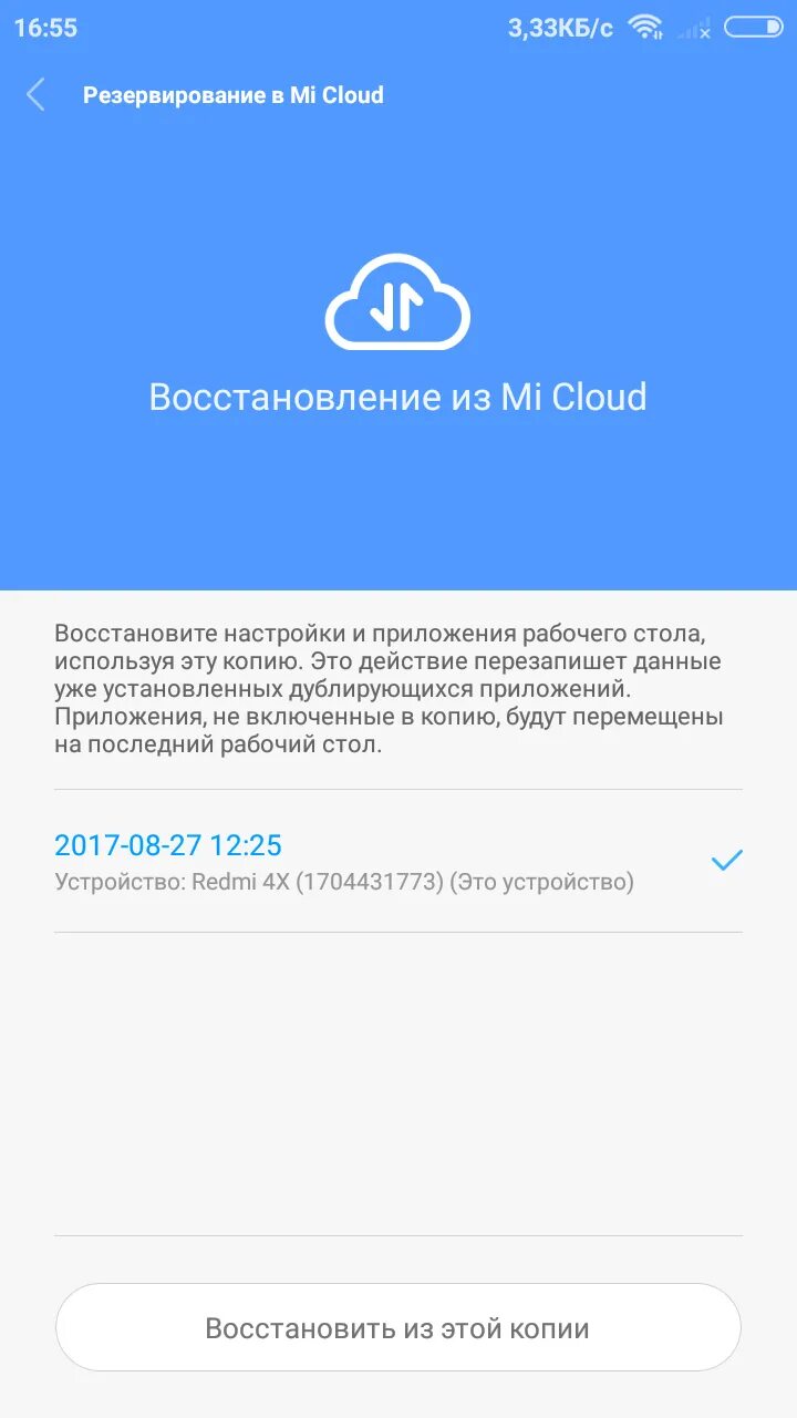 Восстановить облако на телефон. Как восстановить данные из облака Xiaomi. Ксиаоми Клауд резервирование. Как восстановить аккаунт в облаке. Заметки не переносятся через mi cloud.