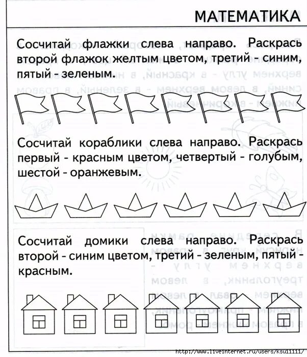 Сосчитай 9 5
