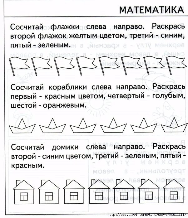 Право лево задания для дошкольников. Лево право задания. Первый последний задания для дошкольников. Лево право задания для детей 5 лет. Вправо влево тест