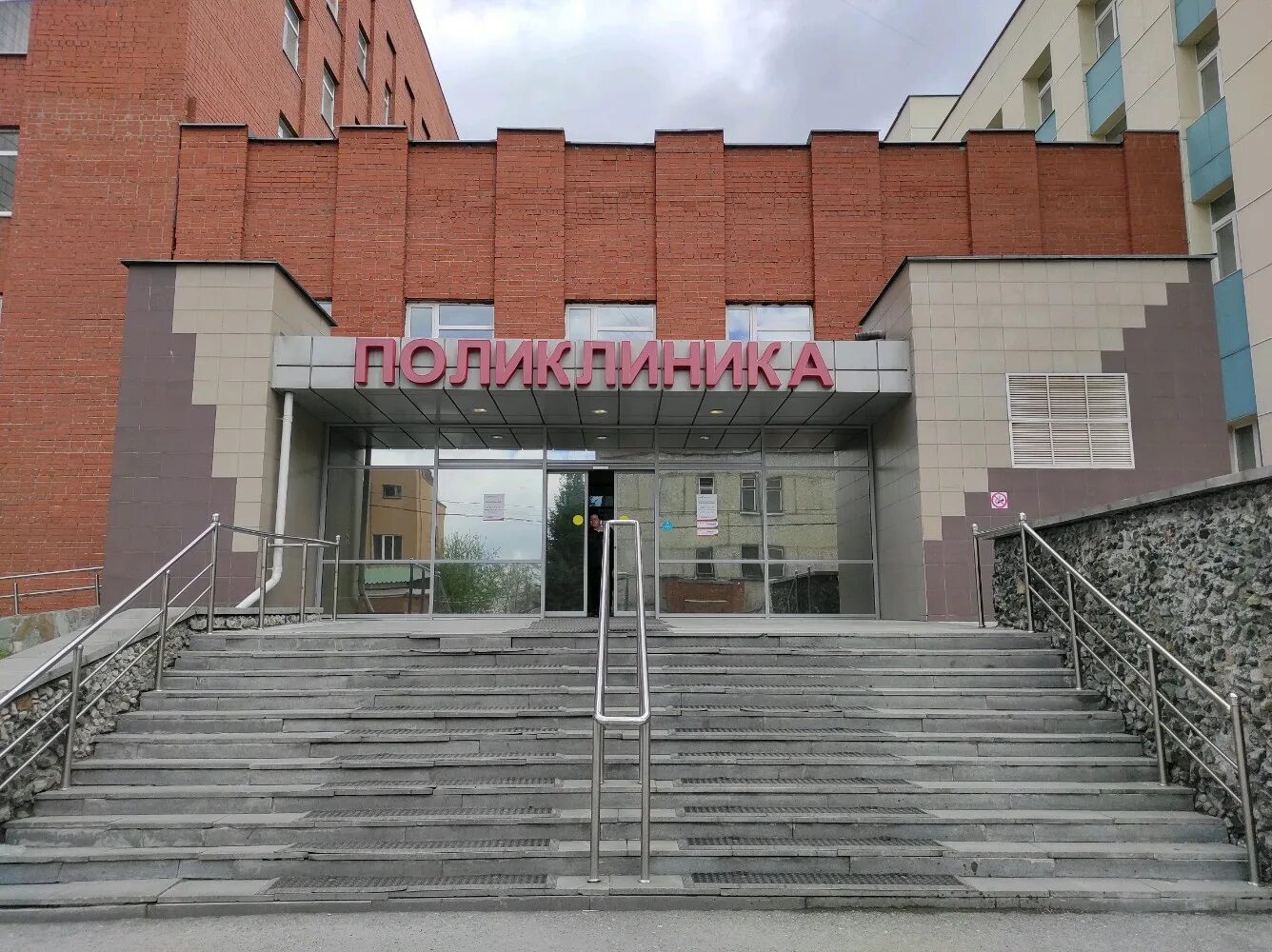 Больница ржд надеждинская 9а екатеринбург. Больница ржд надеждинская 9а екатеринбург. Надеждинская 9а больница екатеринбург. Надеждинская 9 екатеринбург. Надеждинская 9а больница екатеринбург.
