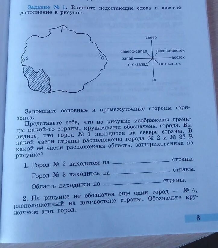 К северу к северу текст