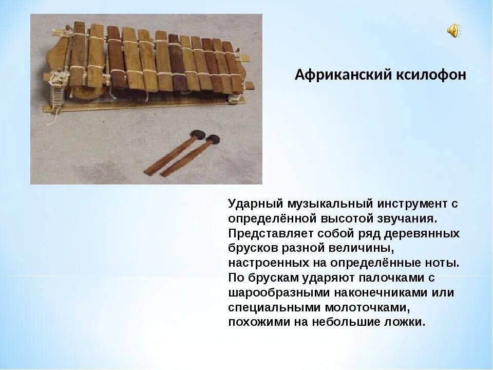 Звук музыкального инструмента представляют собой