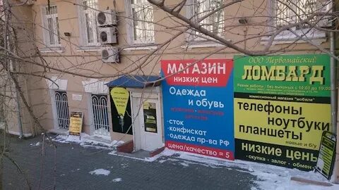 Ломбард владивосток