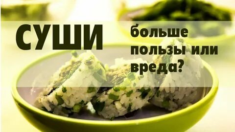 Диета на суше