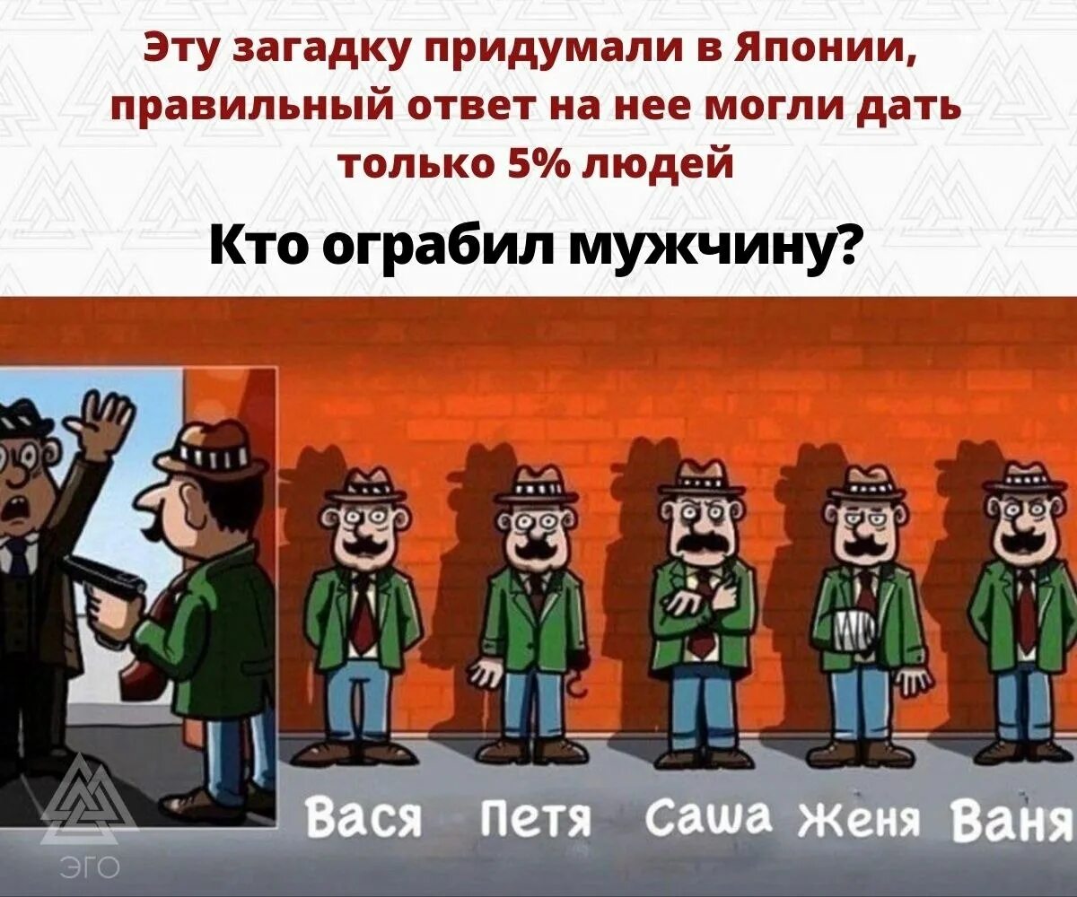 Кто грабитель загадка ответ. Загадки для КГБ В картинках с ответами. Картинка кто грабитель ответ. Загадка про грабителя. Картинка загадка перед приемом в кгб