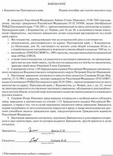 Составлять завещание обязательно