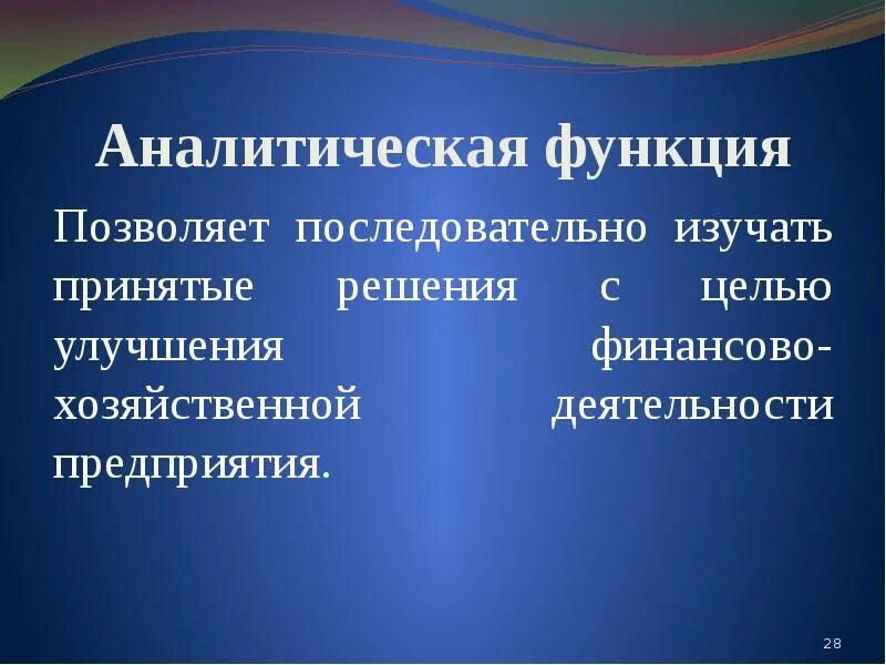 Определение аналитической функции. Аналитическая функция что это. Голоморфная функция. Аналитическая функция что это. Аналитичность функции.