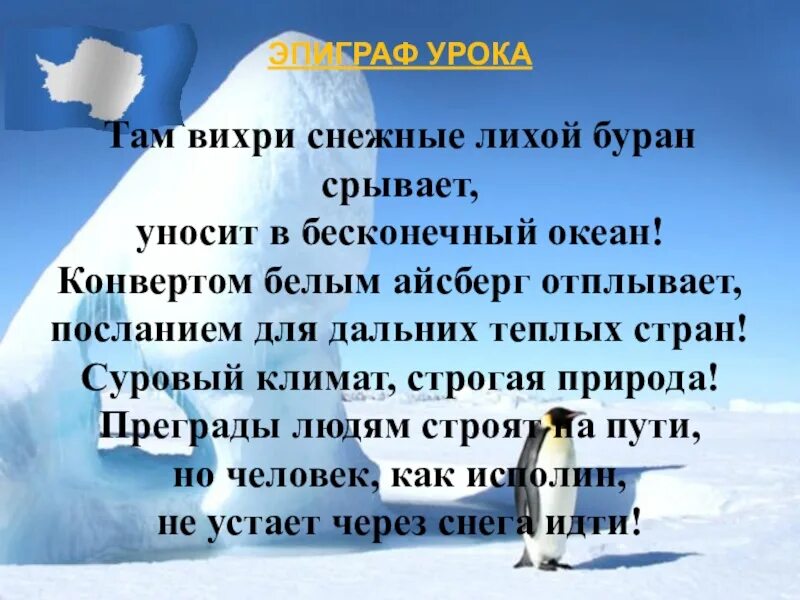 Далекая теплая страна. В поисках Южной земли 5 класс география. Поиски Южной земли продолжаются. В поисках Южной земли 5 класс география таблица. Поиски Южной земли продолжаются география 5 класс.