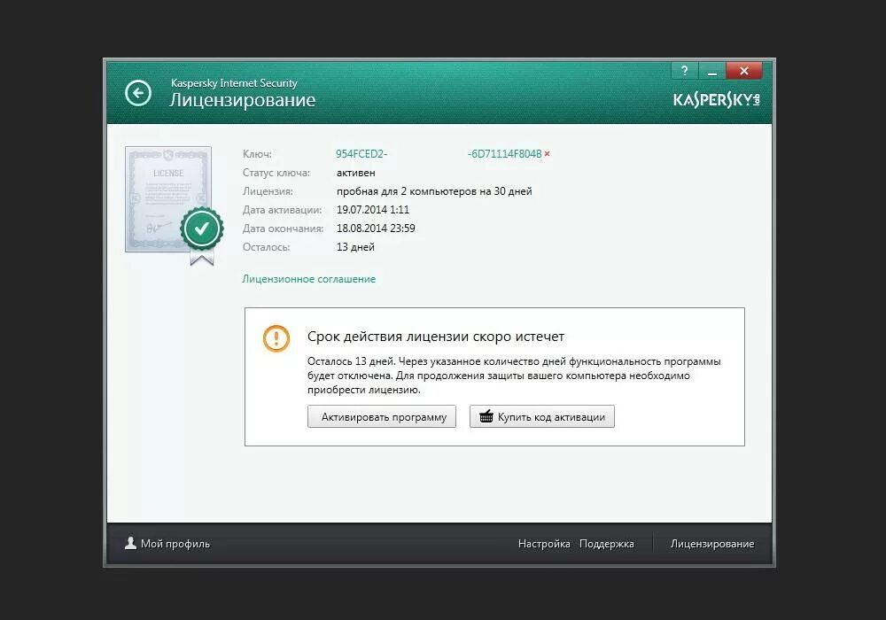 Kaspersky license. Продлить лицензию антивируса Касперского. Kaspersky Internet Security продление. Продлите лицензию в антивирусе Касперского.. Программный ключ для активации.